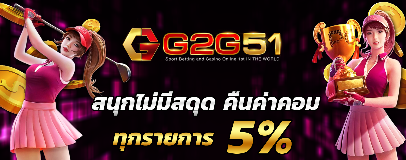 ปกช้อน 2 1bs